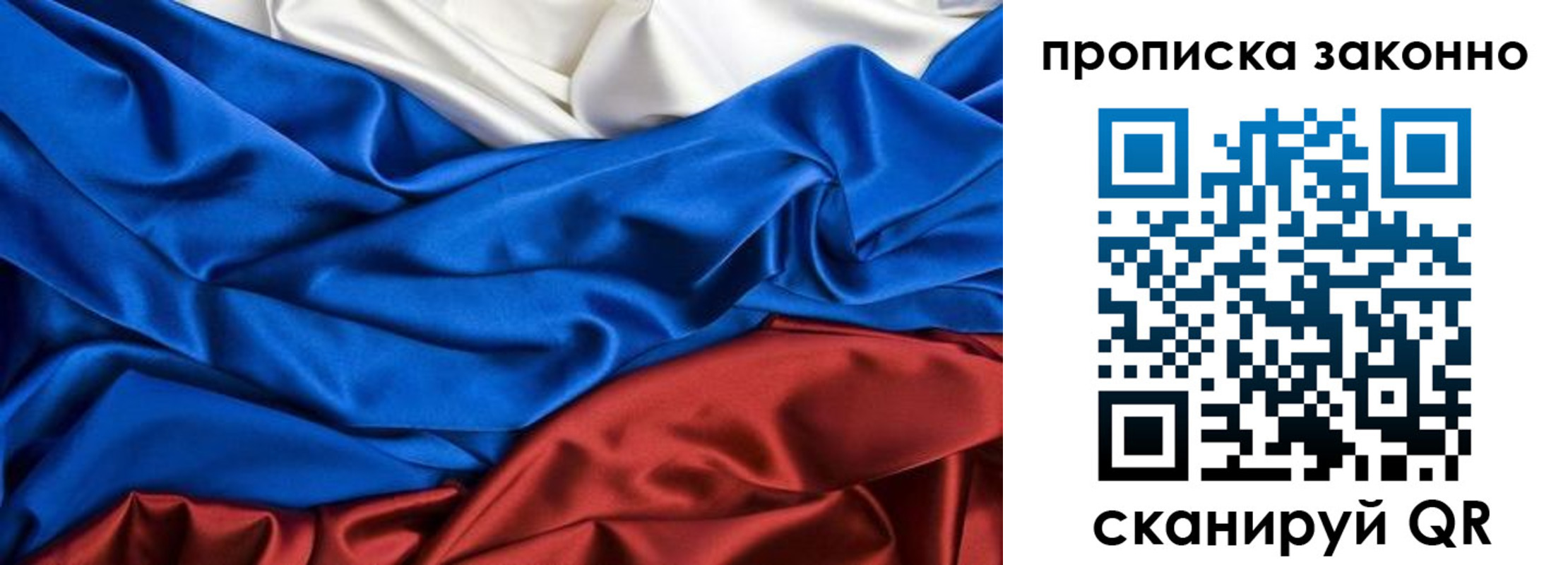 временная регистрация законно в Азнакаево