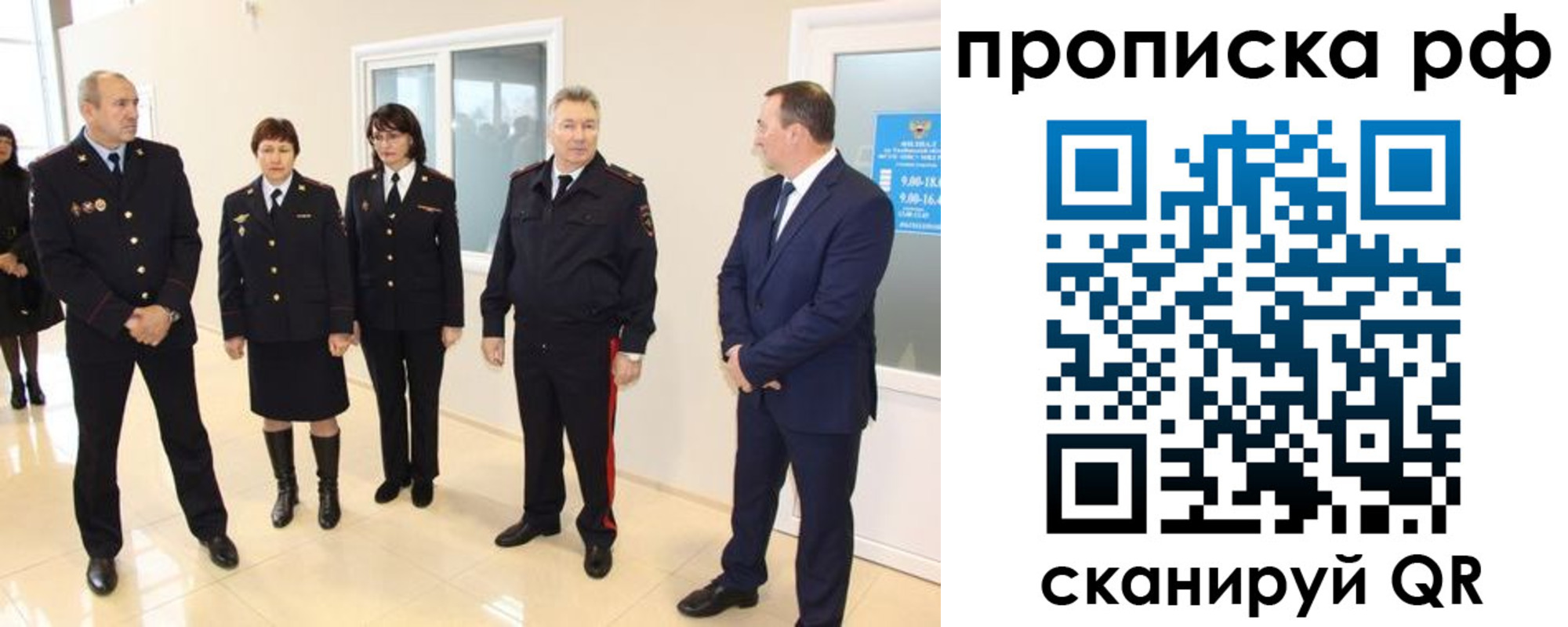 прописка для работы в Азнакаево