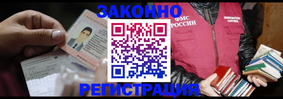 временная регистрация купить в Азнакаево