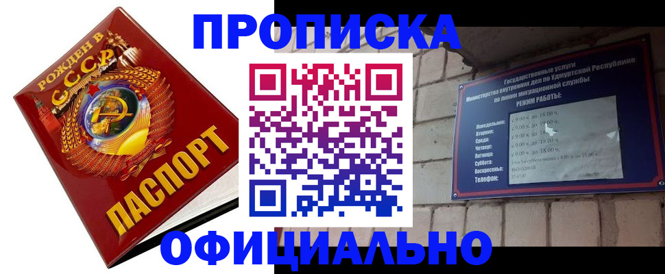 временная регистрация гарантия в Азнакаево