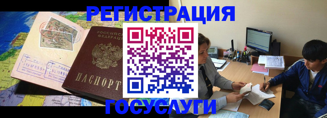 временная регистрация в Азнакаево