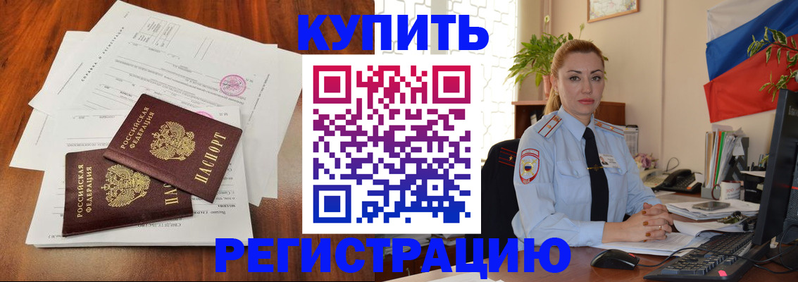 прописка в Азнакаево